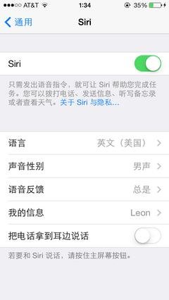 更好使用苹果iOS 7的十个小技巧4