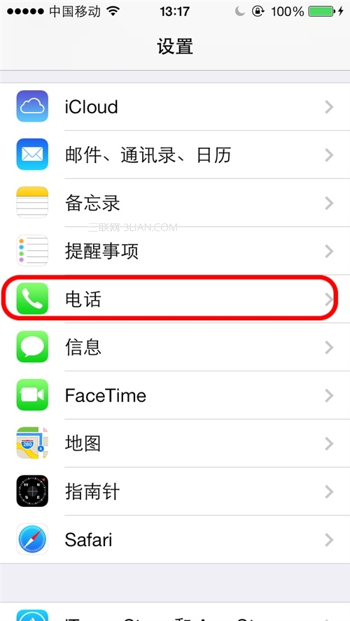 iOS7的iPhone如何来电防骚扰？7