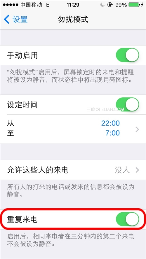 iOS7的iPhone如何来电防骚扰？6