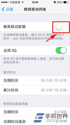 苹果iphone5s彩信设置方法2