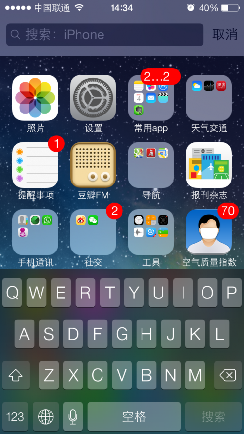 iOS 7新手使用教程1
