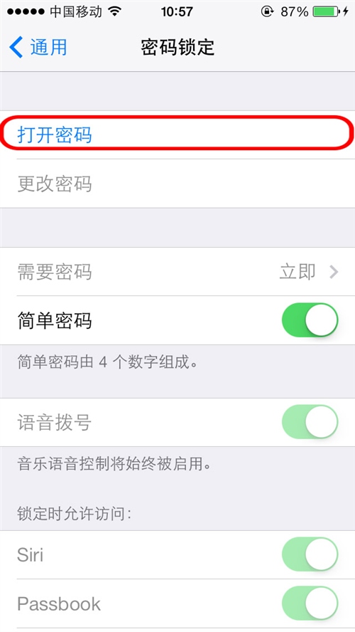 iOS7如何设备iPhone防偷窥3
