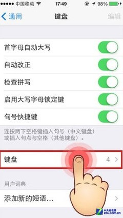 iOS7最新版首测15