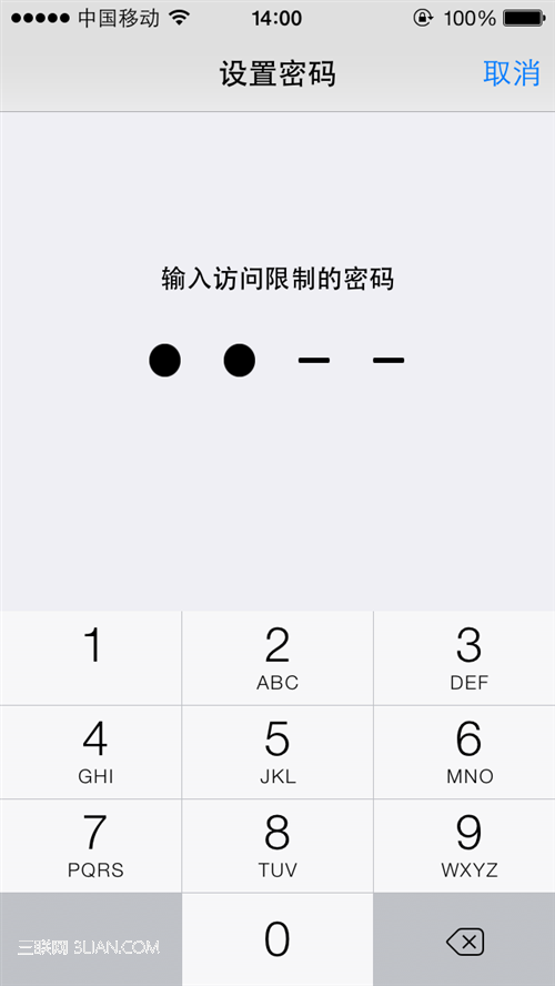 iOS7如何给通讯录加密？5