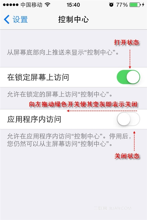 iOS7教程：了解和使用控制中心5