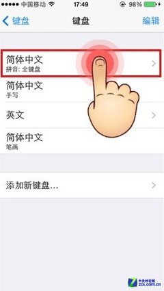 iOS7最新版首测16
