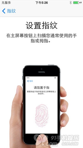 怎么设置使用苹果iPhone5S指纹解锁功能4