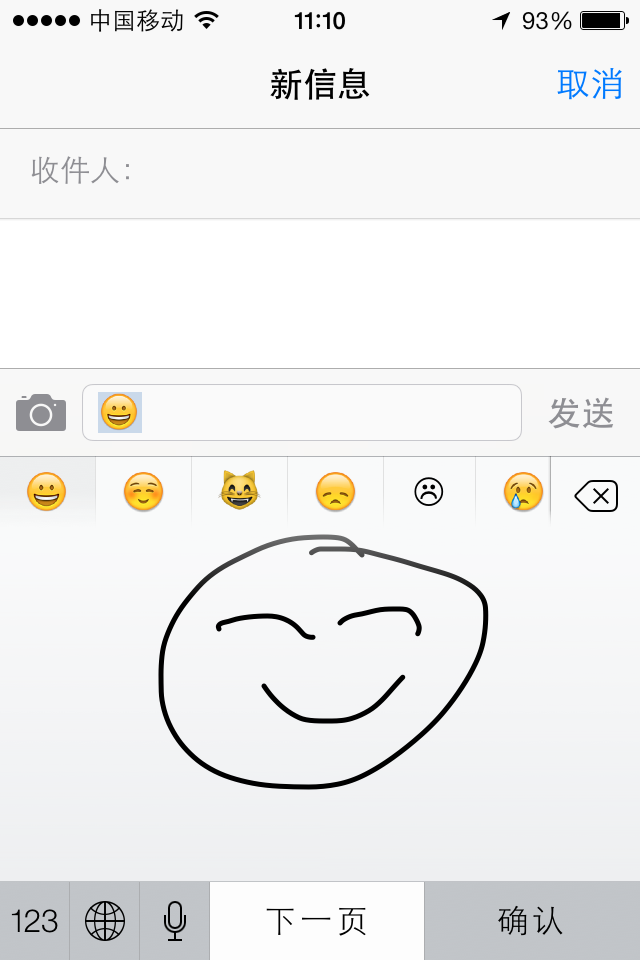 iOS 7新手使用教程18