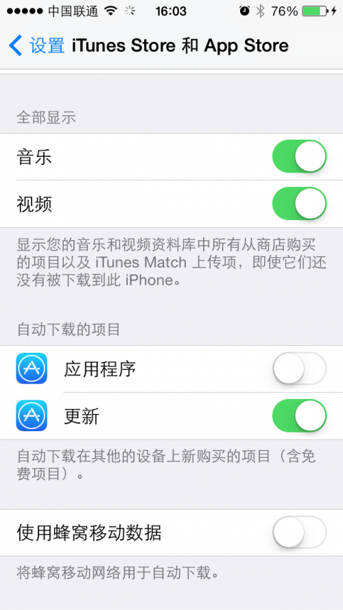 iOS 7新手使用教程11