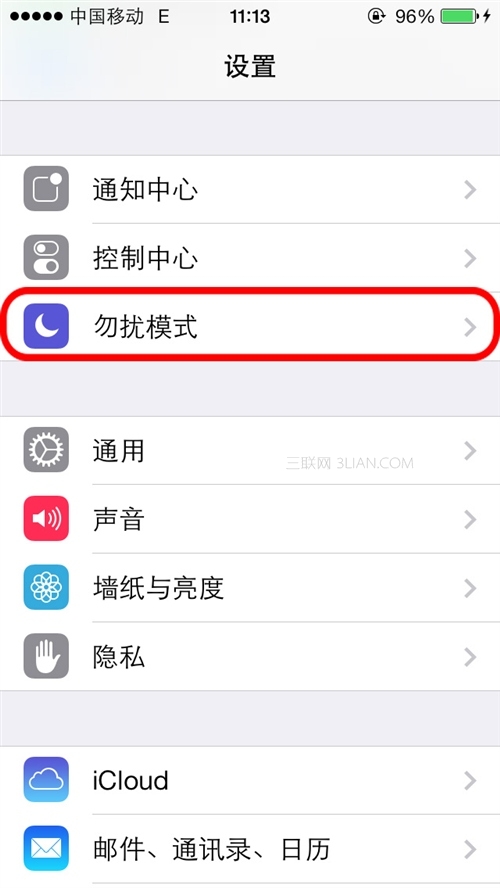 iOS7的iPhone如何来电防骚扰？2