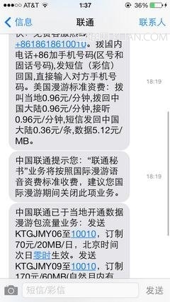 能让你更好使用苹果iOS 7的十个小技巧9