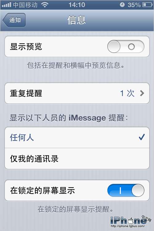 如何关闭iMessage陌生垃圾短信和邮件3