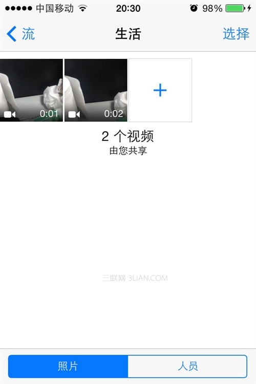 iOS7用照片流分享照片给好友6