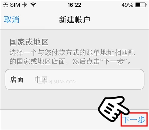 iOS7如何注册AppleID详细教程3
