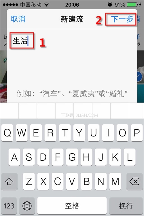 iOS7用照片流分享照片给好友4