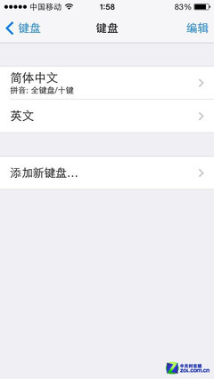 十大iOS7系统使用技巧2