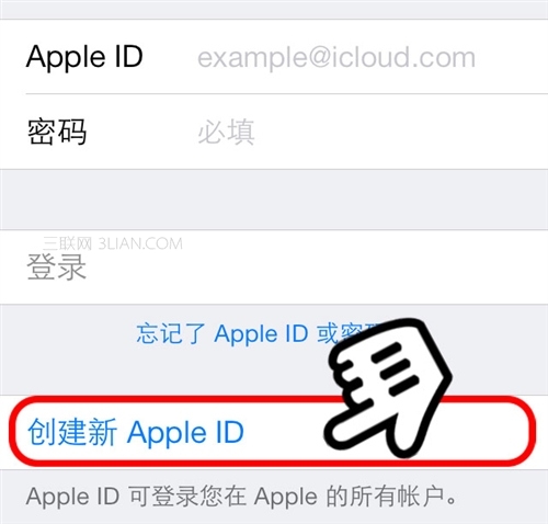 iOS7如何注册AppleID详细教程2