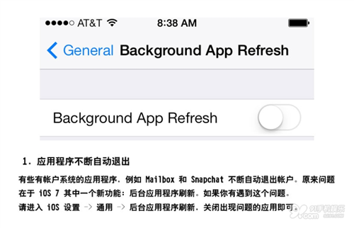 教你解决苹果iOS 7五个错误问题1