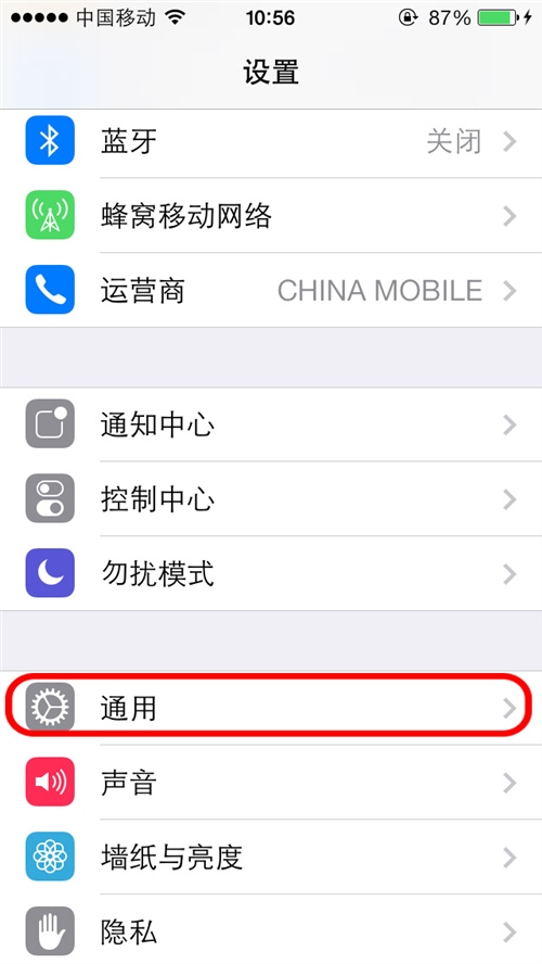 iOS7如何设备iPhone防偷窥2
