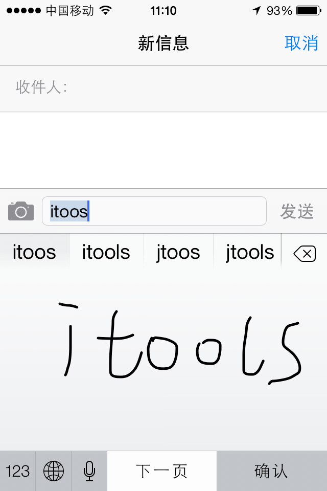 iOS 7新手使用教程17