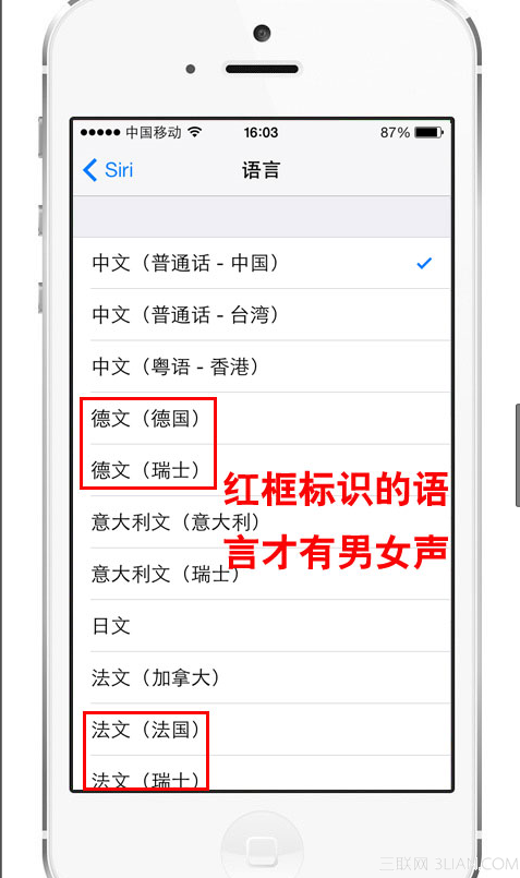 苹果iOS7新增的Siri男女声切换在哪里？4