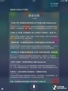 iOS7最新版首测29