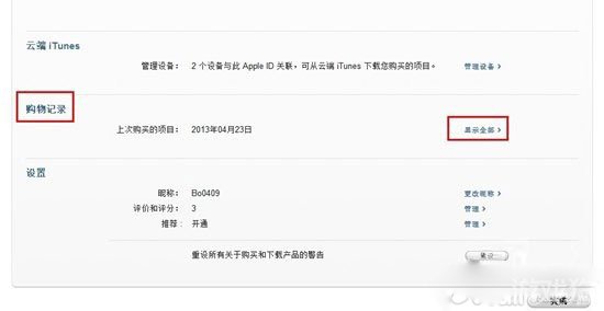 iTunes购买的App应用如何退款2