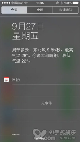 怎么让苹果iOS7正式版通知栏显示天气？1
