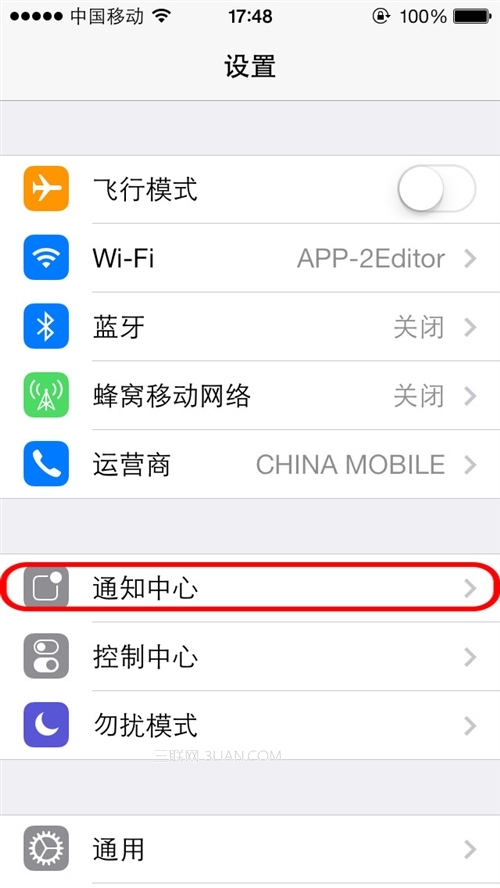 iOS7短信如何防偷窥？2