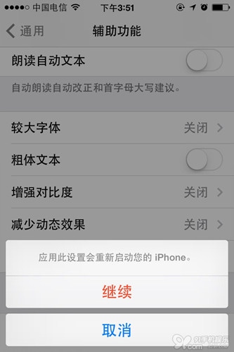 苹果iOS7系统基础教程：让系统字体变粗3