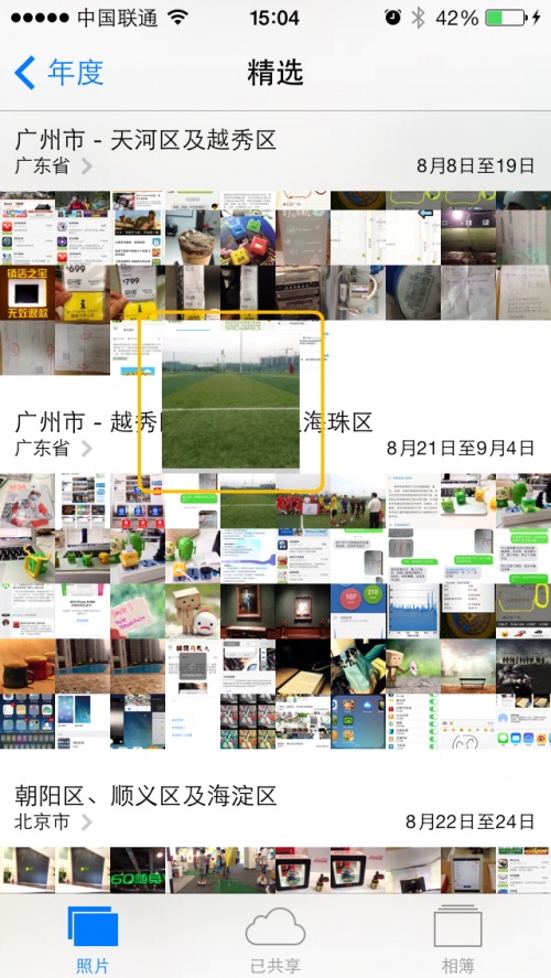 iOS 7新手使用教程9