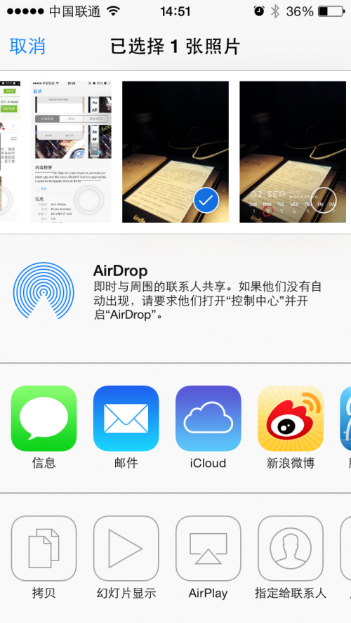 iOS 7新手使用教程20