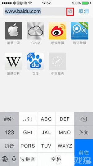 找到iOS7 Safari搜索网页关键词功能2