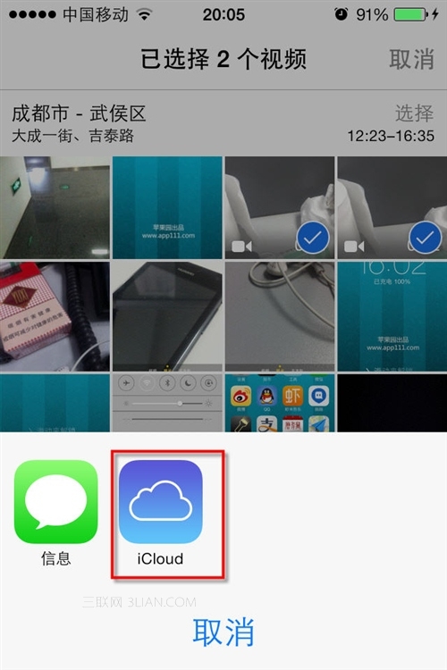 iOS7用照片流分享照片给好友3