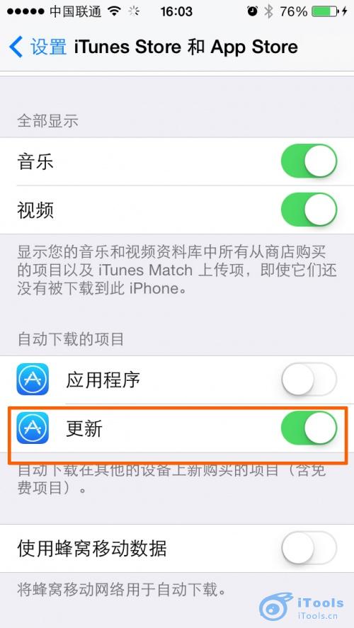 iOS7如何设置App Store自动更新2