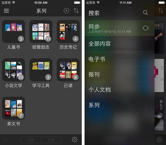 iOS版Kindle更新1