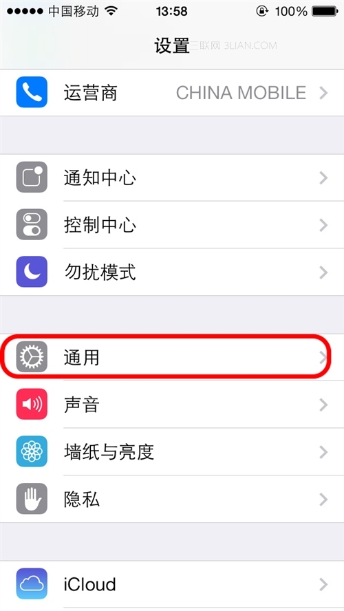 iOS7如何给通讯录加密？2