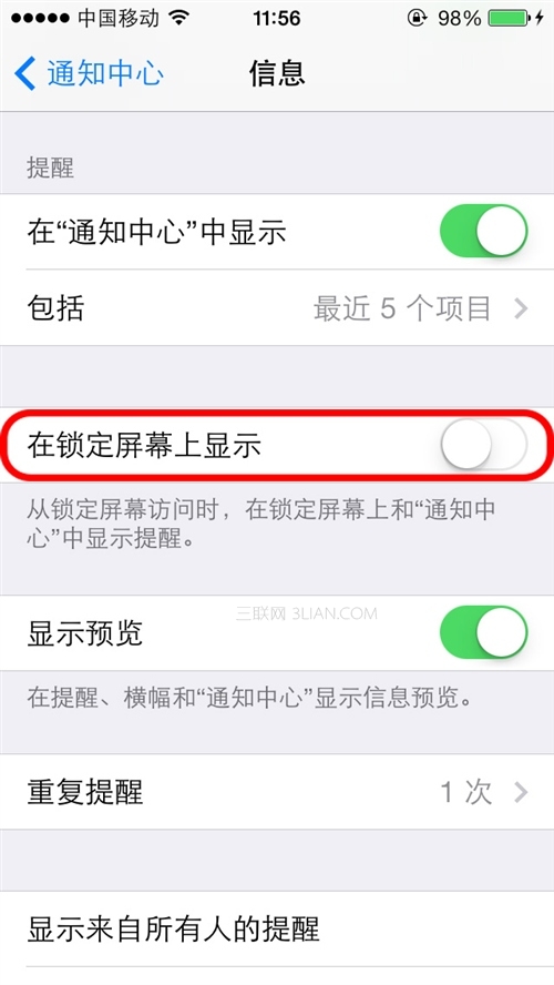 iOS7短信如何防偷窥？5
