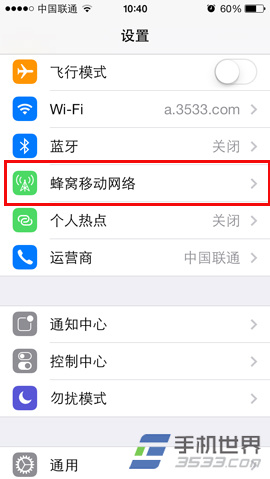 苹果iphone5c彩信设置方法1