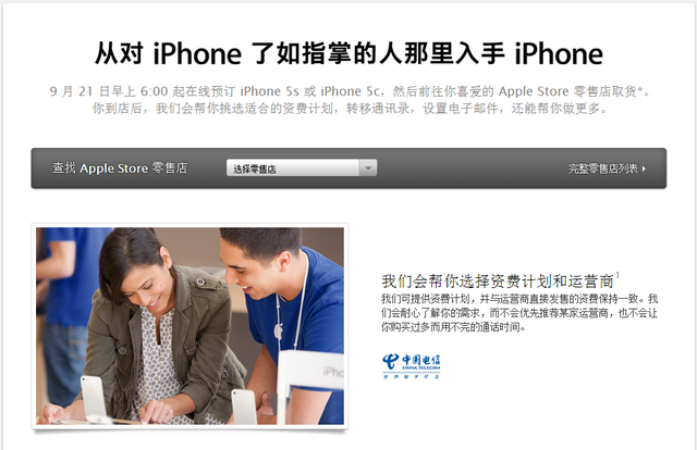 iPhone 5s各大购买渠道价格对比3