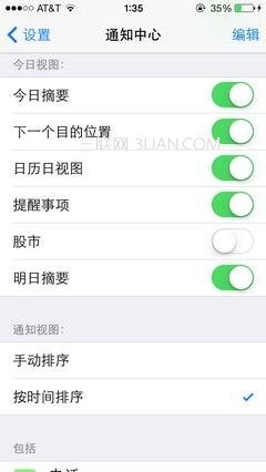 能让你更好使用苹果iOS 7的十个小技巧7