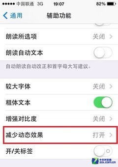 十大iOS7系统使用技巧21