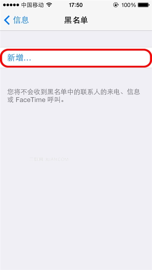iOS7的iPhone如何来电防骚扰？9