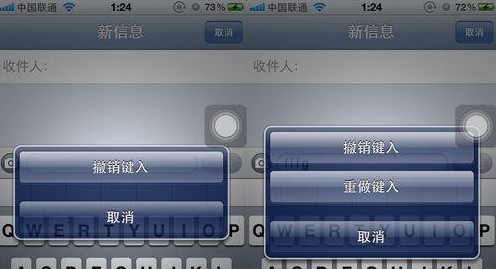 iPhone4S发短信技巧1