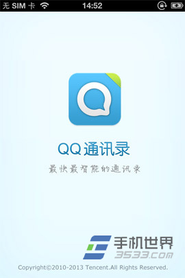 QQ通讯录iphone怎么批量删除通讯录2