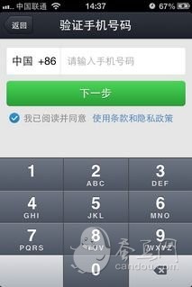 iPhone QQ2013最新版使用技巧及功能介绍2