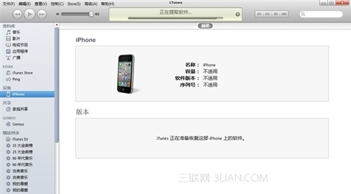 iphone怎么进行降级和备份SHSH？10