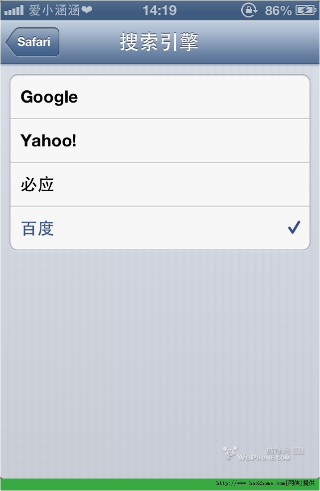 iphone safari默认搜索改成百度搜索教程5