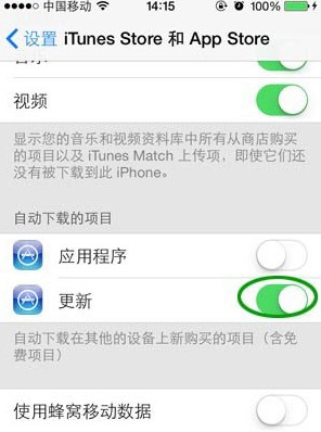 iOS7自动更新失败的游戏和应用怎么打开2