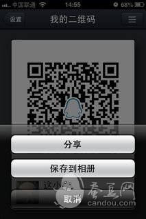 iPhone QQ2013最新版使用技巧及功能介绍14